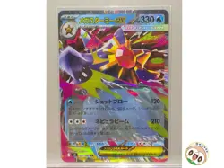 Mega Starmie ex RR 021/080 M3 Nihil Zero Pokemon Card Japanese NM - Image 1