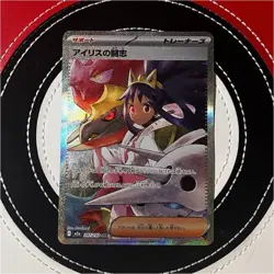 Iris's Fighting Spirit Trainer Full Art Holo Pokemon Japanese Card 247/193 - Image 1