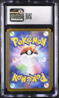 CGC Gem Mint 10 Solosis 123/086 AR Art Rare Black Bolt sv11B Pokemon Card - Image 2