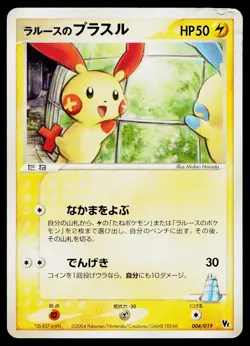 Larousse's Plusle 004/019 Movie VS Pack Deoxys Pokemon Japanese Heavily Played - Image 1