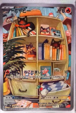Pokemon TCG Litten 075/071 Sv5m: Cyber Judge Holo (Japanese) - Image 1