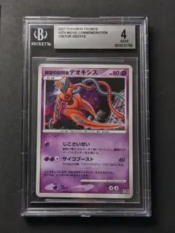 BGS 4 Visitor Deoxys 2007 Pokemon Japanese 10th Movie Commemoration Promo Holo - Image 1