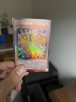 The Winged Dragon of Ra - Immortal Phoenix - Ultimate Rare PGB1-JP014 - YuGiOh - Image 2