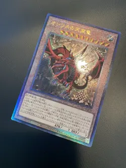 Yugioh - Slifer the Sky Dragon QCCU-JP200 - Ultimate Rare - side UNITY - Image 1