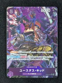 2024 One Piece EUSTASS"CAPTAIN"KID #OP05-074 The Best Super Rare Full Art JAP - Image 1