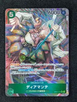 2023 One Piece DIAMANTE #OP04-028 Kingdoms of Intrigue Rare Full Art JAP - Image 1