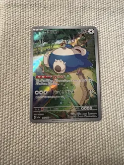 Snorlax 181/165 SV2a Japanese Scarlet Violet 151 Promo Pokemon TCG - Image 1