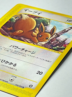 Pokemon Card Japanese Eevee 058/092 Town On No Map e-Series Aquapolis NM - Image 2