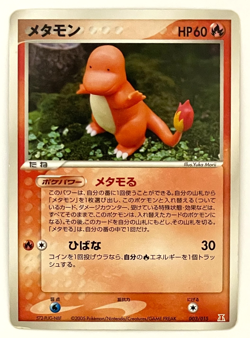 Pokemon Card Japanese Ditto Charmander 003/015 Holon 2005 Yuka Morii LP - Image 3