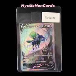 Pokemon TCG Chinese Shadow Rider Calyrex V CS3aC 137/125 SR Holo Card IN STOCK - Image 1
