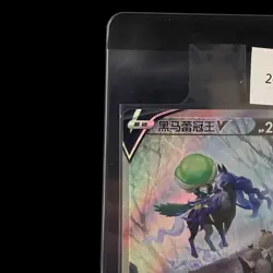 Pokemon TCG Chinese Shadow Rider Calyrex V CS3aC 137/125 SR Holo Card IN STOCK - Image 2