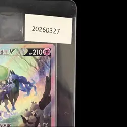 Pokemon TCG Chinese Shadow Rider Calyrex V CS3aC 137/125 SR Holo Card IN STOCK - Image 3