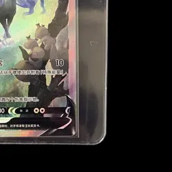 Pokemon TCG Chinese Shadow Rider Calyrex V CS3aC 137/125 SR Holo Card IN STOCK - Image 5