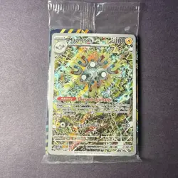 Magneton Blackstar Promo 159 Surging Sparks Sealed Near Mint Pokemon - Image 1