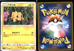 Joltik 010/052 Common Dark Order Pokemon Japanese Near Mint - Image 3