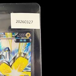 Pokemon TCG Iron Chinese Hands ex SAR Exclusive Holo CSV6C-152/128 - Image 3