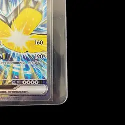 Pokemon TCG Iron Chinese Hands ex SAR Exclusive Holo CSV6C-152/128 - Image 5