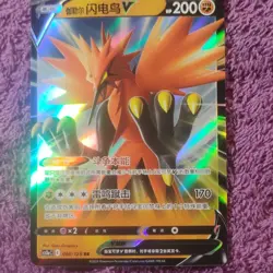 Pokemon Galarian Zapdos V 060/125 Sword & Shield Full Art Holo Double Rare Chin… - Image 1