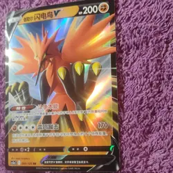 Pokemon Galarian Zapdos V 060/125 Sword & Shield Full Art Holo Double Rare Chin… - Image 2