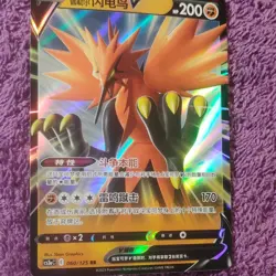 Pokemon Galarian Zapdos V 060/125 Sword & Shield Full Art Holo Double Rare Chin… - Image 3