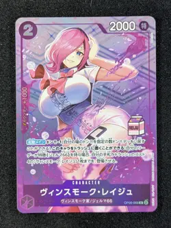 2024 One Piece VINSMOKE REIJU #OP06-068 The Best Common Full Art JAP - Image 1