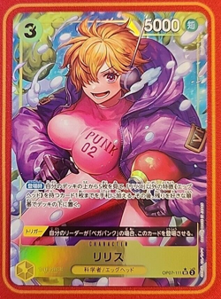 LILITH OP07-111 SR ALTERNATE ART, 2024 ONE PIECE CARD GAME, OP07 500 YEARS - Image 1