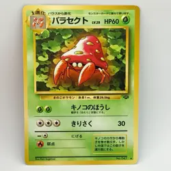 Parasect 047 - Jungle - Non Holo - Japanese - Pokemon Card - EXC - Image 1