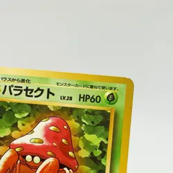 Parasect 047 - Jungle - Non Holo - Japanese - Pokemon Card - EXC - Image 2