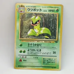 Victreebel 071 - Holo - Japanese - Jungle - Pokemon Card - EXC - Image 1