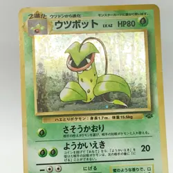 Victreebel 071 - Holo - Japanese - Jungle - Pokemon Card - EXC - Image 2