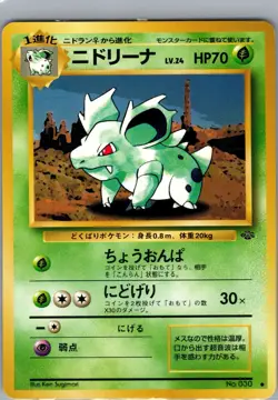 Nidorina 030 Non Holo Pokemon Jungle - Pokemon Card - NM - Image 1