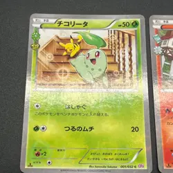 [No Import Duty (US)] Jirachi Chikorita Pokekyun Collection CP3 Pokemon Card - Image 3