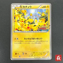 [No Import Duty (US)] Pikachu 069/XY-P Outbreak Yokohama Promo Card Japanese - Image 1