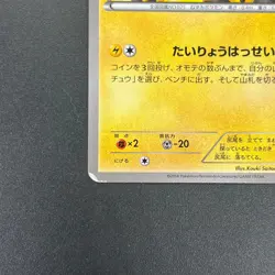 [No Import Duty (US)] Pikachu 069/XY-P Outbreak Yokohama Promo Card Japanese - Image 5