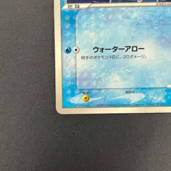 [No Import Duty (US)] Brock's Mudkip 038/ADV-P Shogakukan Promo Pokemon Card - Image 5