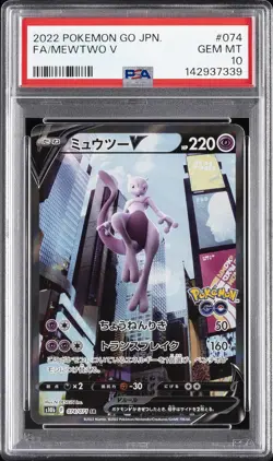 2022 POKEMON GO JPN #074 FULL ART/MEWTWO V PSA 10 - Image 1