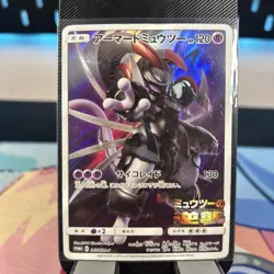 Pokemon Cards Armored Mewtwo 365/SM-P Sun & Moon Promo Japanese MP Binder Card - Image 1