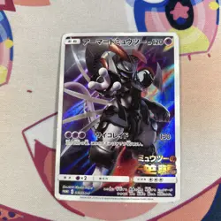 Pokemon Cards Armored Mewtwo 365/SM-P Sun & Moon Promo Japanese MP Binder Card - Image 2