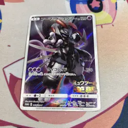 Pokemon Cards Armored Mewtwo 365/SM-P Sun & Moon Promo Japanese MP Binder Card - Image 3