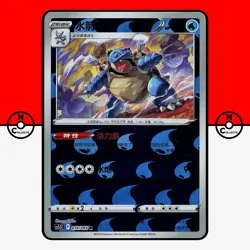 Pokemon Blastoise Reverse Holo 014/066 K cs5.5C Chinese Exclusive LP - Image 1