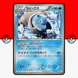 Pokemon Blastoise Non Holo 003/018 Kyurem K+K BW Deck Japanese #2 LP-NM - Image 1