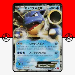 Pokemon Blastoise EX 014/060 XY1 Holo Y 1st Edition Japanese #6 NM - Image 1