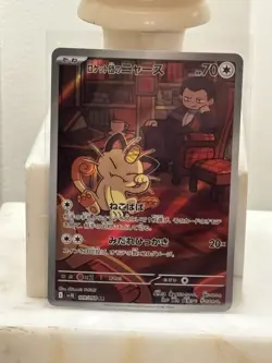 Team Rocket’s Meowth AR 109/098 Japanese Pokemon SV10 🔥 Art Rare – Fan Favorite - Image 1