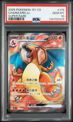 Pokemon PSA 10 Charizard ex SR 2025 175/151 151C S.Chinese - Image 1
