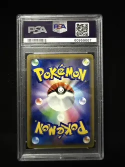 2016 POKEMON JPN EXPANSION 20TH ANNIVERSARY 1ST EDITION MAGNETON-HOLO PSA 10 - Image 2
