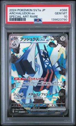 2024 POKEMON JPN SV7A-PARADISE DRAGONA SPECIAL ART RARE ARCHALUDON EX PSA 10 - Image 1