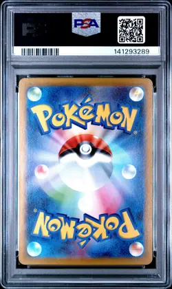 2025 POKEMON JPN SV11W-WHITE FLARE SPECIAL ART RARE #172 BOUFFALANT EX PSA 10 - Image 2