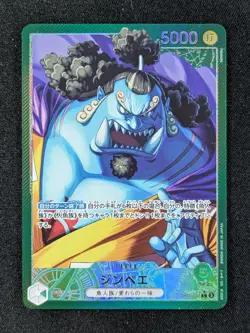 2025 One Piece JINBE #OP11-021 A Fist of Divine Speed Alternative Art JAP - Image 1