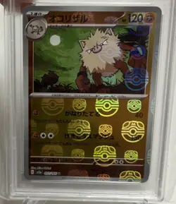 2023 POKEMON JPN SV2A-POKEMON 151 MASTER BALL REVERSE HOLO #057 PRIMEAPE PSA 10 - Image 3