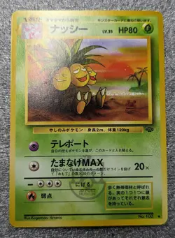 Pokemon 1997 Japanese Jungle Set - Exeggutor No.103 Card - NM to NM+ - Image 1